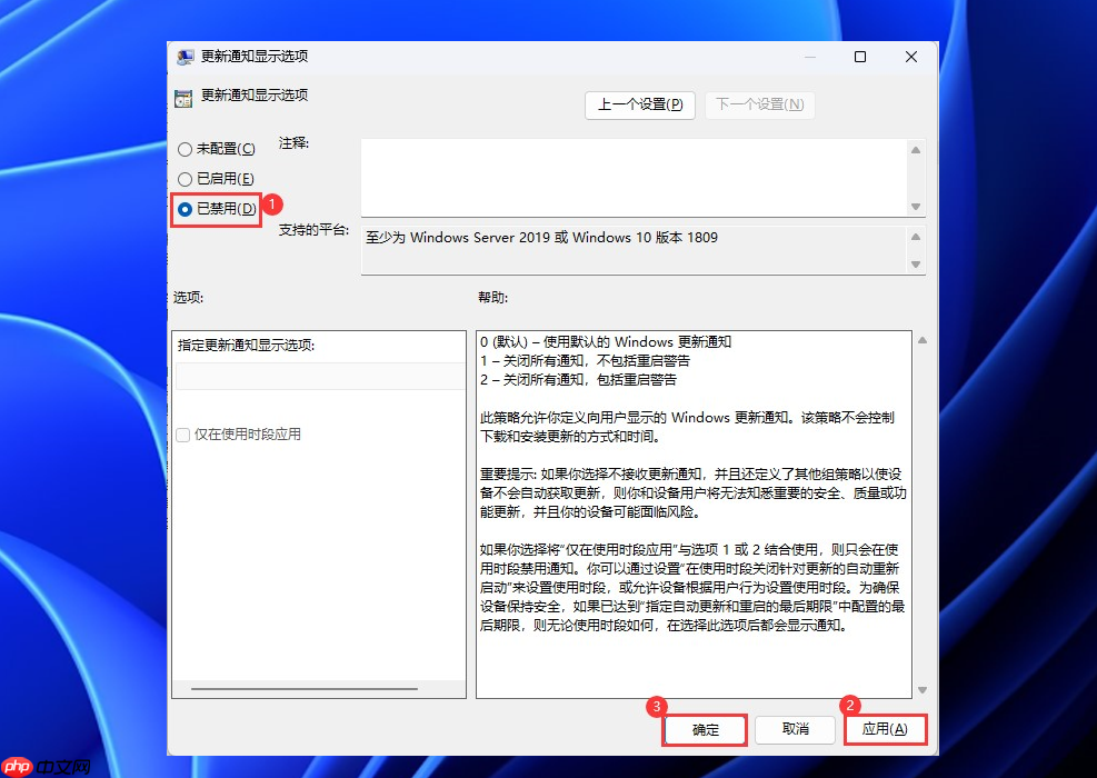 Win11如何禁用 Windows Update 通知?Win11禁用 Windows Update 通知方法