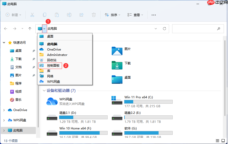 Win11控制面板在哪里?Win11控制面板位置及打开方法