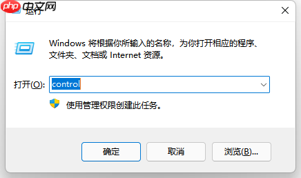 Win11控制面板在哪里?Win11控制面板位置及打开方法