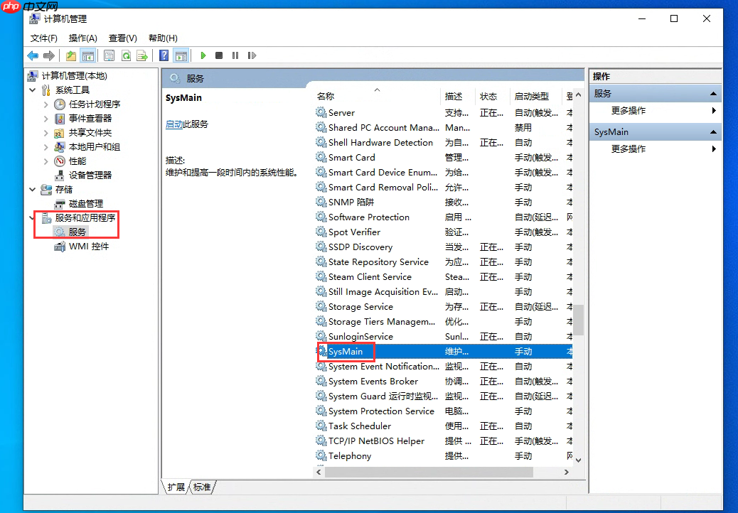 Win10内存占用率过高怎么办?Win10内存占用率很高的解决方法