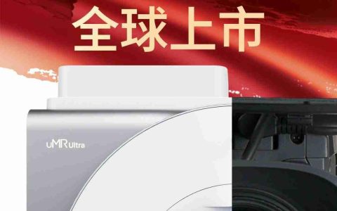 世界首台“摄像”磁共振获批上市，由中国企业联影医疗自主研发