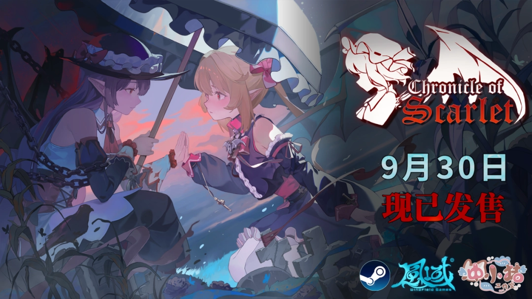 芙兰朵露的RPG大冒险!东方游戏《绯红编年史》现已上线!