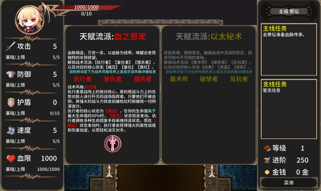 芙兰朵露的RPG大冒险!东方游戏《绯红编年史》现已上线!