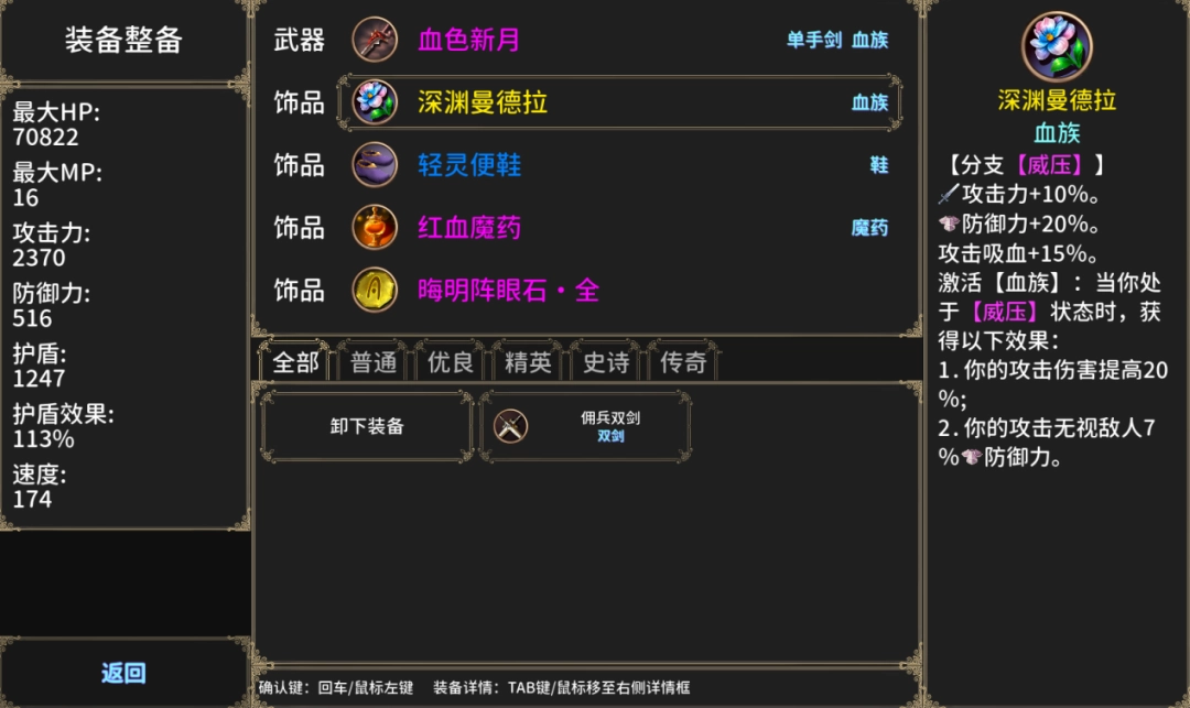 芙兰朵露的RPG大冒险!东方游戏《绯红编年史》现已上线!