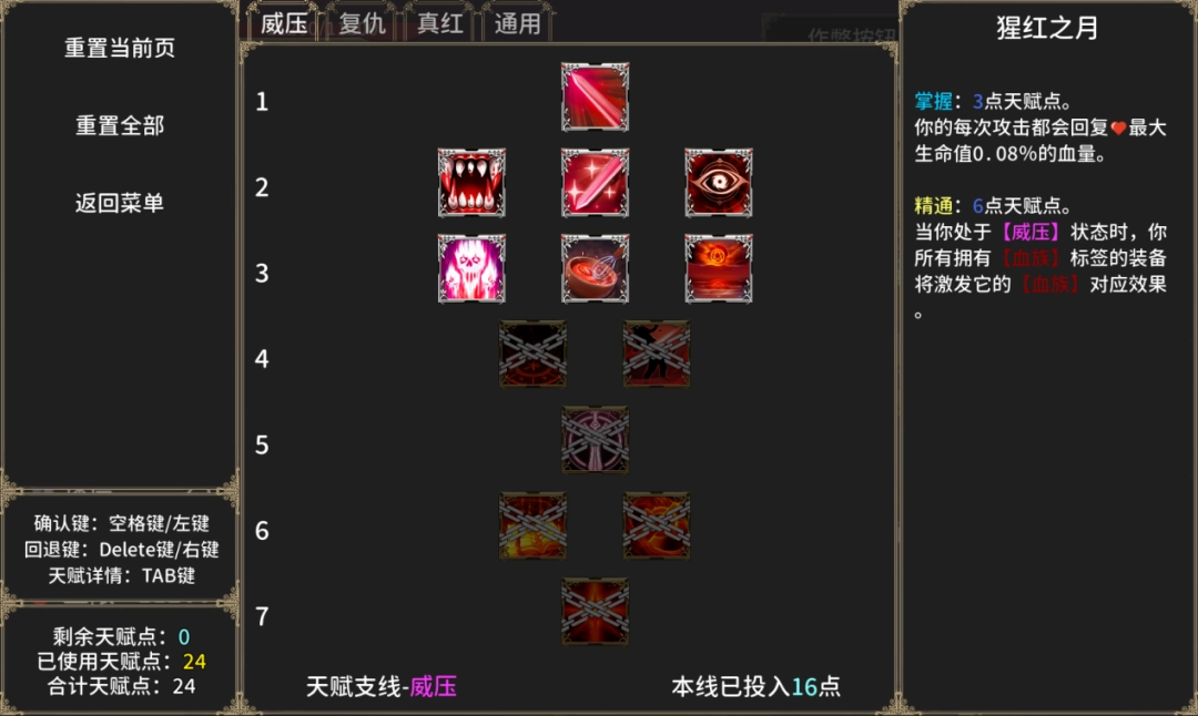 芙兰朵露的RPG大冒险!东方游戏《绯红编年史》现已上线!