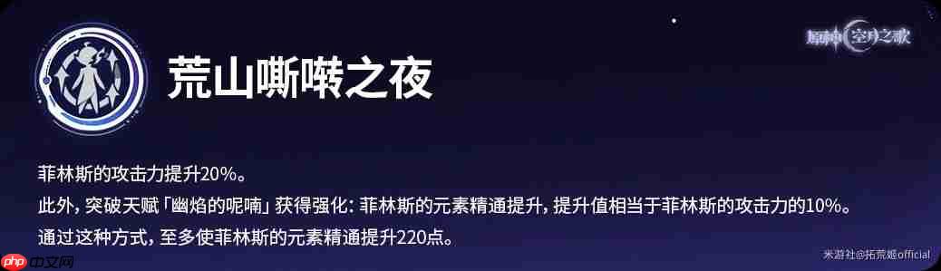 原神月之一版本月感电新战神菲林斯角色攻略