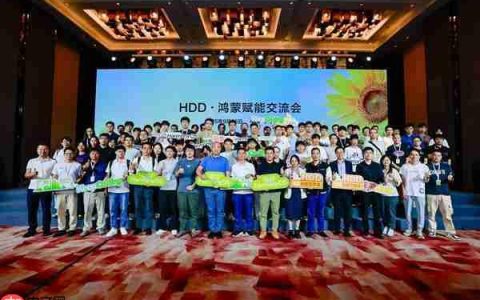 50余家企业共聚HDD・鸿蒙赋能交流会广州站  共探全场景智慧体验创新路径