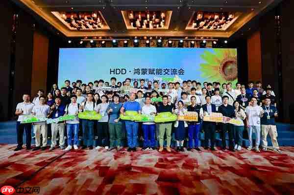 50余家企业共聚HDD・鸿蒙赋能交流会广州站 共探全场景智慧体验创新路径