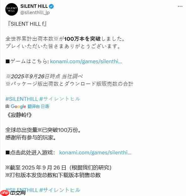 《寂静岭f》全球销量突破100万份 官方账号发文庆祝