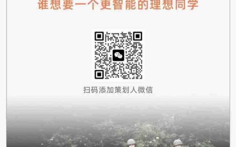 「理想同学」的进化史：从AI助手到智能体的自研之路