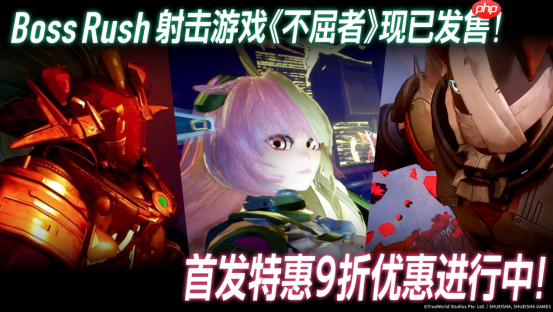 首发折扣10%off!boss连战 fps游戏『不屈者』现已登陆steam®&epic games