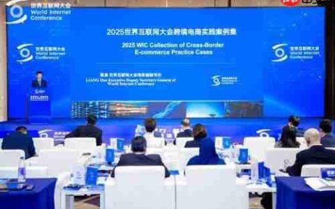 FlyLink 以创新商业模式入选世界互联网大会跨境电商实践案例集
