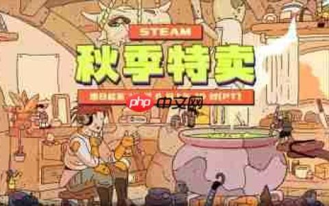 Steam秋促：TGA年度游戏折扣推荐！《博德之门3》、《最后生还者2》等