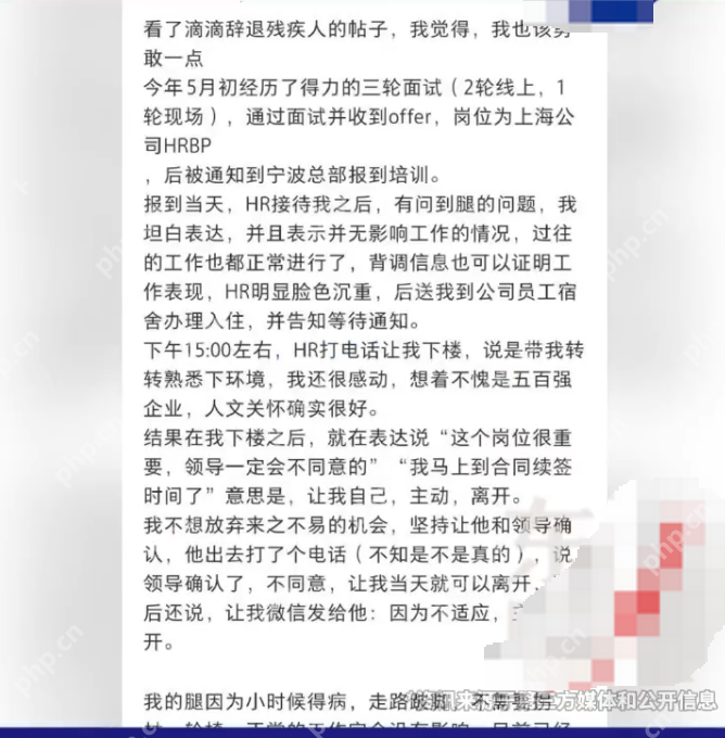 因跛脚被得力辞退女子再发声:已收到道歉,谢谢这么多温暖的人 - 创想鸟