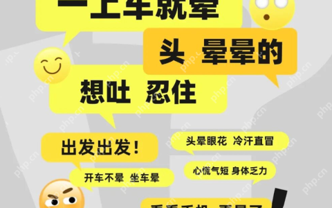 “一看手机就晕车”是你的错觉吗？手机自带的“防晕车”功能到底有没有用？
