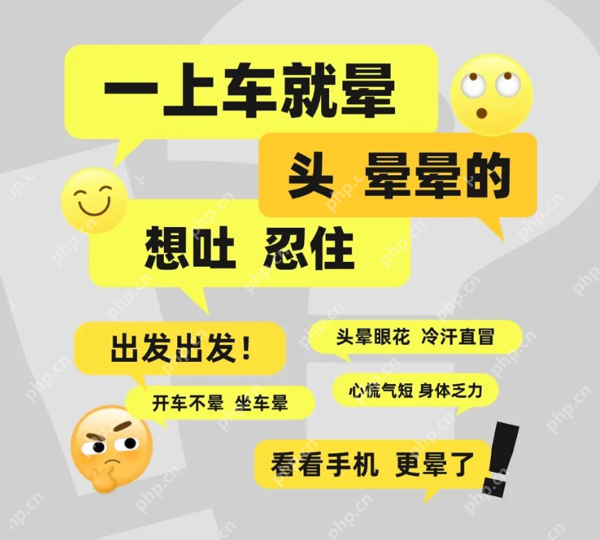 “一看手机就晕车”是你的错觉吗?手机自带的“防晕车”功能到底有没有用? - 创想鸟