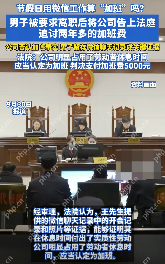 男子被要求离职后将公司告上法庭 追讨两年多的加班费 - 创想鸟
