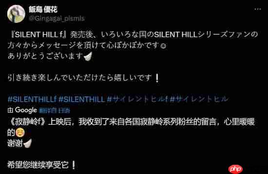 《寂静岭f》女主好友西田凛子演员:心里暖暖的 感谢玩家们