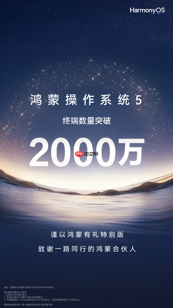 国庆专属鸿蒙有礼特别版上线!桌面右滑进入负一屏可领90元优惠