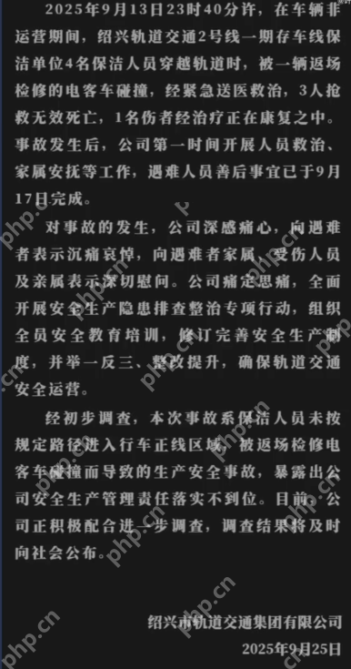 绍兴地铁事故后60岁以上保洁员被辞 被辞退人员:还有数千元工资没拿到 - 创想鸟