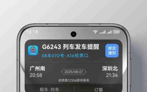 余承东：鸿蒙版铁路12306实况窗已上线 国庆节可体验