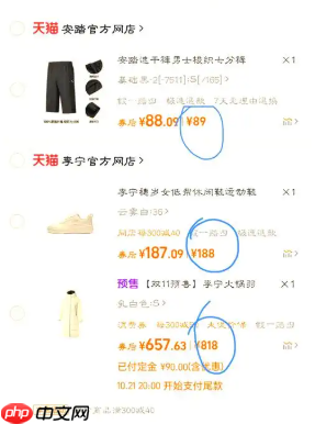 淘宝关闭订单后无法购买怎么办?有什么省钱技巧?教你花更少的钱买心仪的商品!