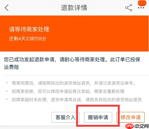 淘宝关闭订单后无法购买怎么办?有什么省钱技巧?教你花更少的钱买心仪的商品!