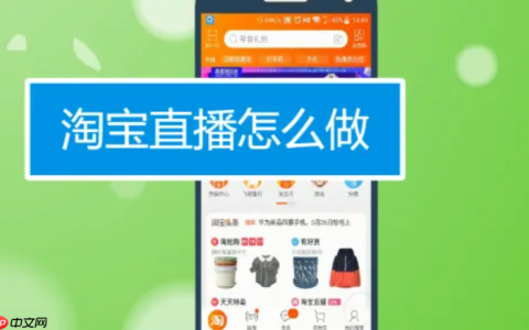 淘宝直播做了三个月还没起来怎么办？淘宝直播三个月没起色？这份破局指南带你突破流量瓶颈