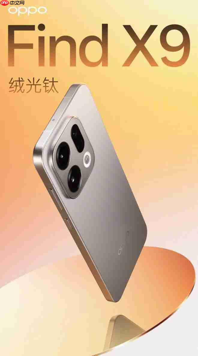 OPPO Find X9 系列外观公布,全新模组设计