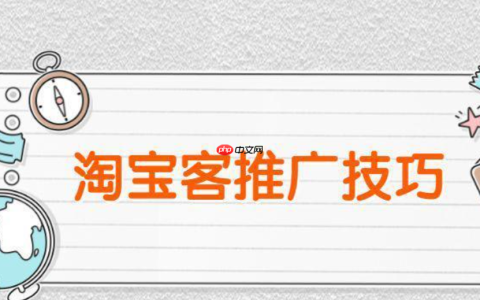 淘宝客活动推广的入口在哪里？如何实现盈利？选品×流量×转化盈利三板斧，轻松入门赚佣金！