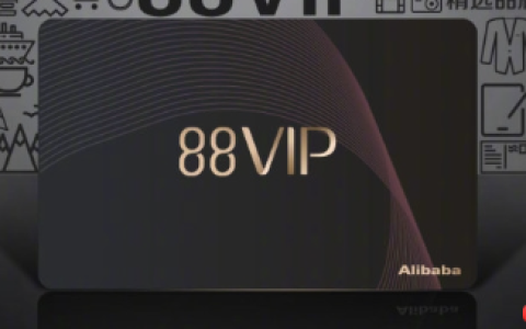 淘宝88会员火车票无忧退是什么意思？88vip买火车票有优惠吗？小心买贵！88VIP火车票隐藏福利曝光：0手续费退票+每月8.8折抢票技巧！