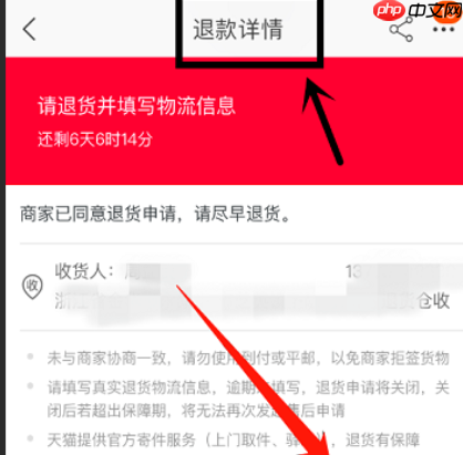 淘宝退货如何申请上门取件?怎样退货?淘宝退货上门取件终极指南:手把手教你5分钟完成全流程!