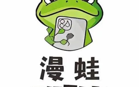 蛙漫2(台版)快速入口 蛙漫2(台版)官方正版通道