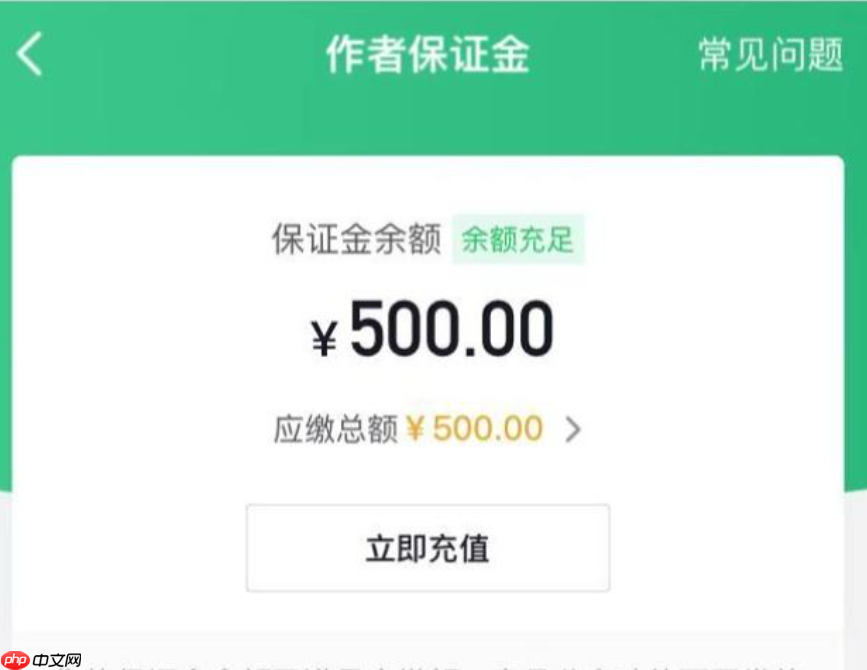 如何关闭抖音橱窗并退回500保证金?退货后还有佣金吗?抖音橱窗关闭指南