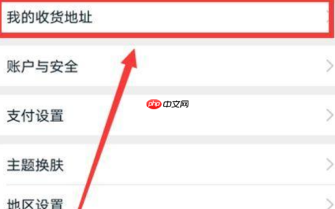 淘宝收货地址在哪里查看？确认收货需要注意什么？确认收货必须注意的5大事项
