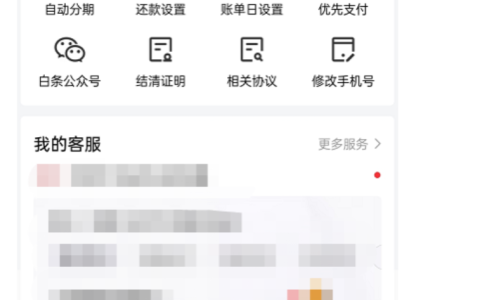 京东白条分分卡如何关闭？如何使用？一篇讲透操作技巧