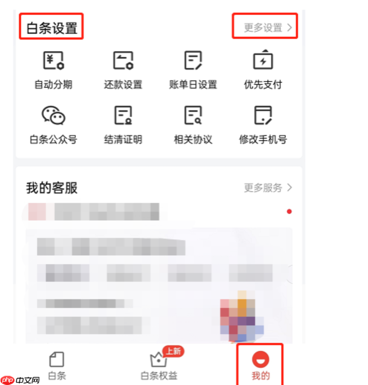 京东白条分分卡如何关闭?如何使用?一篇讲透操作技巧