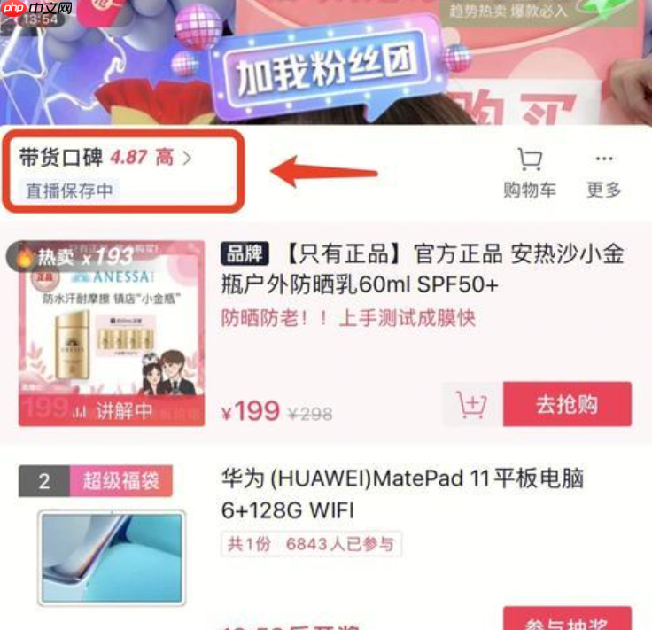 抖音变更创作者带货口碑分,应用场景有哪些?抖音创作者带货口碑分升级:中小商家如何抓住流量新机遇?