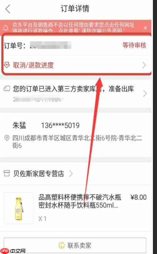京东没有申请退款选项是怎么回事?退款规则是什么?一文读懂退款规则与应对技巧