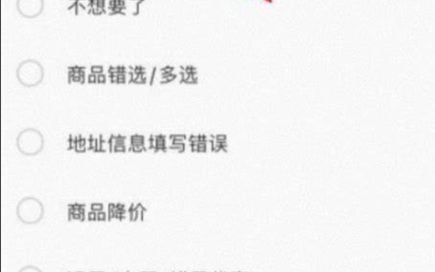 京东没有申请退款选项是怎么回事？退款规则是什么？一文读懂退款规则与应对技巧