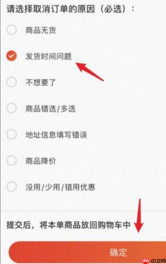 京东没有申请退款选项是怎么回事?退款规则是什么?一文读懂退款规则与应对技巧