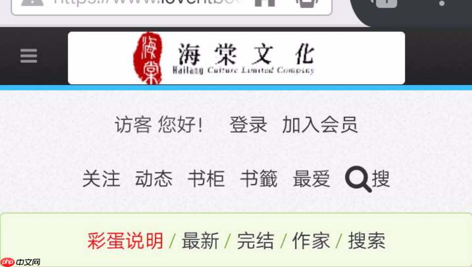 海棠书院免费阅读入口_海棠书屋2025小说链接 - 创想鸟
