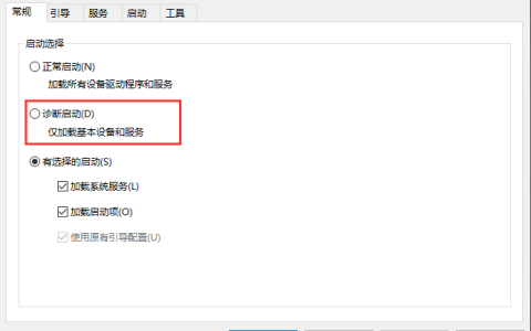 Win10系统设置了诊断启动，重启电脑后显示 “出现问题，你的PIN不可用。单击以重新设置PIN” 的解决办法