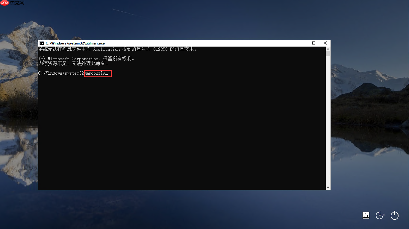 Win10系统设置了诊断启动,重启电脑后显示 “出现问题,你的PIN不可用。单击以重新设置PIN” 的解决办法