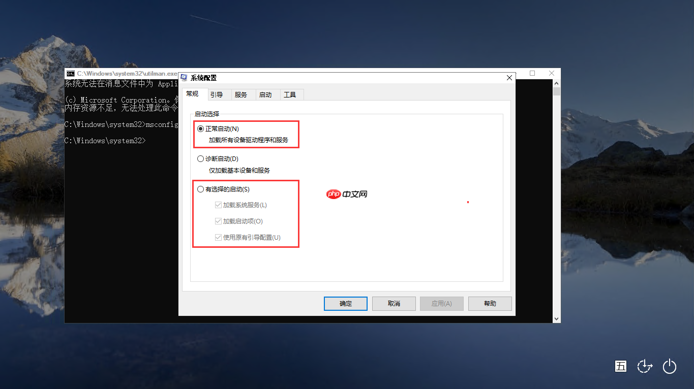 Win10系统设置了诊断启动,重启电脑后显示 “出现问题,你的PIN不可用。单击以重新设置PIN” 的解决办法
