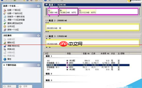 硬盘无损分区的方法