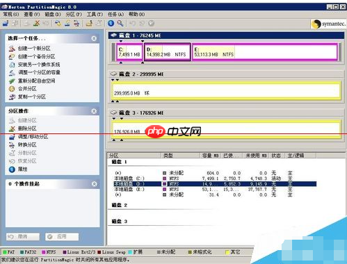 硬盘无损分区的方法