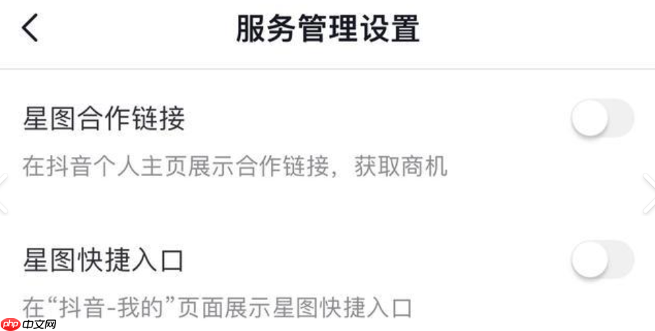 抖音星图投后数据功能怎么查看？有哪些数据？详解抖音星图！