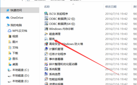 WMI是什么？win10系统如何关闭WMI服务器？