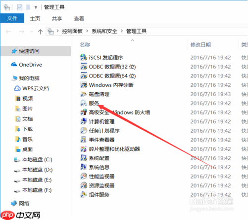 WMI是什么？win10系统如何关闭WMI服务器？